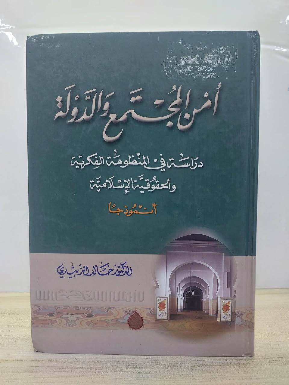 من التاريخ إلى السياسة، ومن الاقتصاد إلى العلوم العسكرية... عناوين مختارة بعناية.

⚠️خدمة التوصيل مجاني 

#المكتبة_السياسية_العراقية 
#مجموعة_100


**إذا كنت صاحب هذا الإعلان وتريد حذفه لأي سبب، رجاءا أرسل رسالة إلى الدعم الفني**