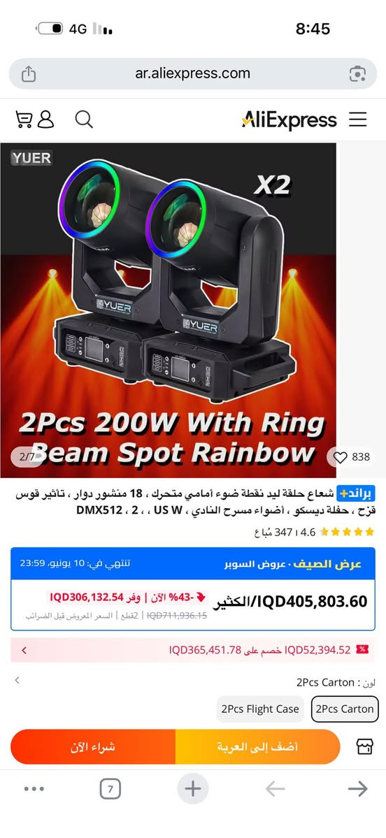 زوج بيمات جدد لوك 200W القطعه المدا بعيد حجمها كبير حجز خاص الصفحه


**إذا كنت صاحب هذا الإعلان وتريد حذفه لأي سبب، رجاءا أرسل رسالة إلى الدعم الفني**