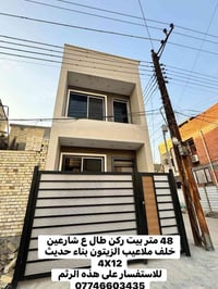 ٤٨م • بيت ركن • ملاعيب الزيتون