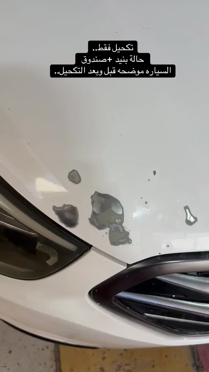 السلام عليكم ..

جانب من العمل ..
مجموعة تكحيلات توسان 2014 
واضح بالفديو قوة الضرر 

تم تكحيل الضرر بنسبة تطابق من 85-90‎%‎ 

موقع العمل .
حله -شارع الطاقه.
***********
