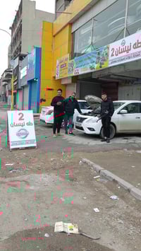 عنوان بغداد القصر الابيض سوك بغداد  محلات طه نيسان  07704760069 حسين  ...