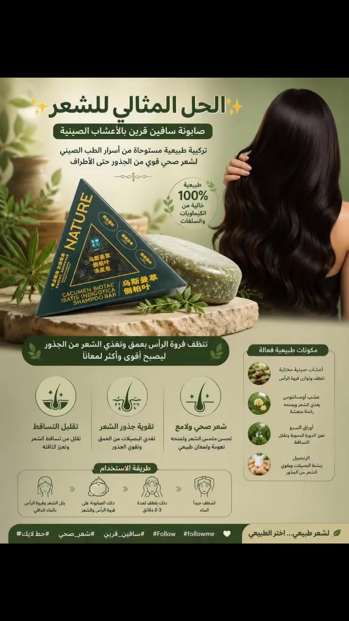 تجربة زبونتي بصابونة سافين اعشاب كورية الاصليه للشعر يطول ويثخن وتمنع التساقط نهايآ #بودره_البنانا #بودروش #بودروم_تركيا #بودرم #بودرة_ماك


**إذا كنت صاحب هذا الإعلان وتريد حذفه لأي سبب، رجاءا أرسل رسالة إلى الدعم الفني**