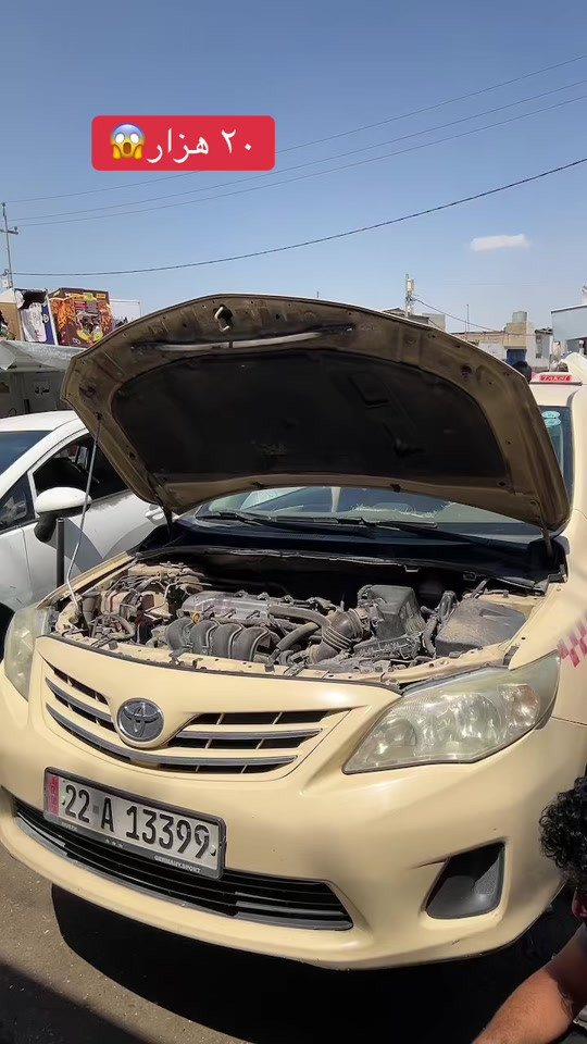 ❤️❤️#foryou #foryoupage #corolla #autopart #هەولێر_سلێمانی_دەهۆک_ڕانیه_کەرکوک 


**إذا كنت صاحب هذا الإعلان وتريد حذفه لأي سبب، رجاءا أرسل رسالة إلى الدعم الفني**