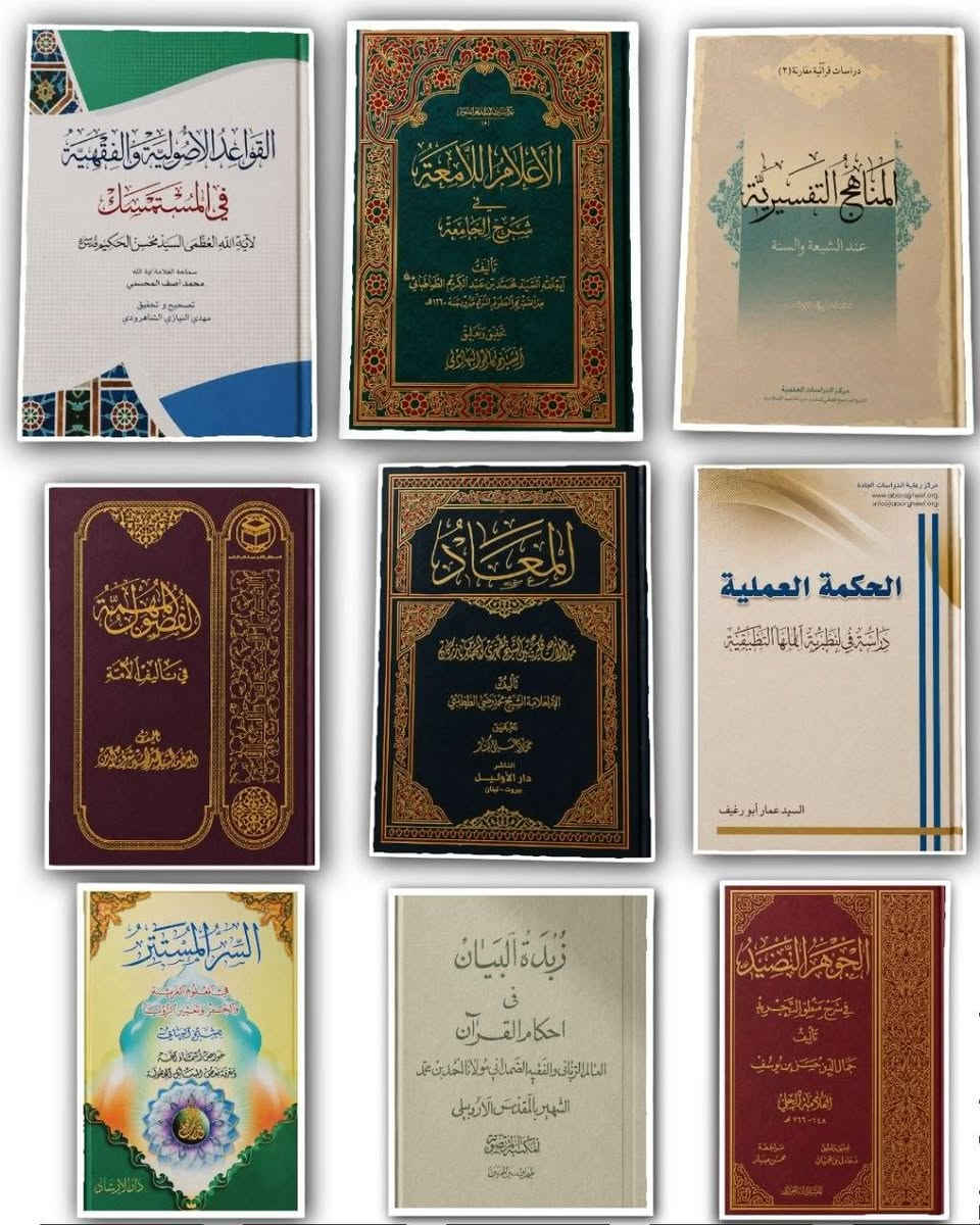 🔥 6 كتب دينية بـ 18 ألف دينار فقط!
عدنا 18 كتاب، وإنت مو مجبور على مجموعة معينة، اختار أي 6 كتب يعجبنك بكل حرية.

🚚 التوصيل:
• 5 آلاف دينار لجميع المحافظات.
• 3 آلاف دينار داخل ميسان.

ومتردد تشتري؟ لا تشيل هم 😊
راسلنا عالخاص، ونصورلك الكتب من الداخل حتى تشوف المحتوى وتتأكد قبل الطلب.

📩 راسلنا واختر كتبك بنفسك.


**إذا كنت صاحب هذا الإعلان وتريد حذفه لأي سبب، رجاءا أرسل رسالة إلى الدعم الفني**