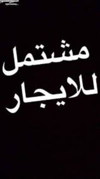 مشتمل • ١٠٠م • محيزم القديمة