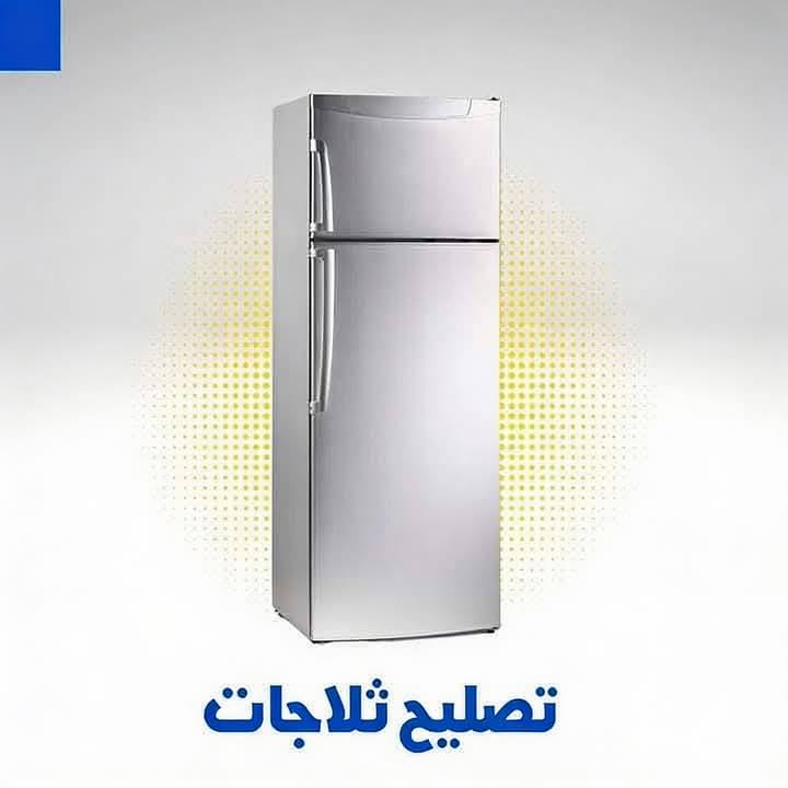 السلام عليكم موجود صيانة جميع الاجهزة الكهربائية بالمنزل ***********
