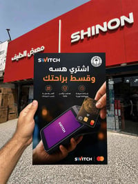 قسط براحتك • بدون عموله • معرض الطيف