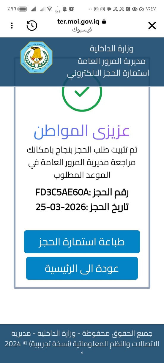 ملكه 2002
سعر 55
ادوات
مع استمارة حجز
للتسجيل


**إذا كنت صاحب هذا الإعلان وتريد حذفه لأي سبب، رجاءا أرسل رسالة إلى الدعم الفني**