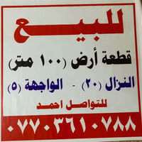 قطعة ارض سكينه الزراعي سند 25 100متر فرع صيدلية هاله نهاية 2/9  كامل ا...