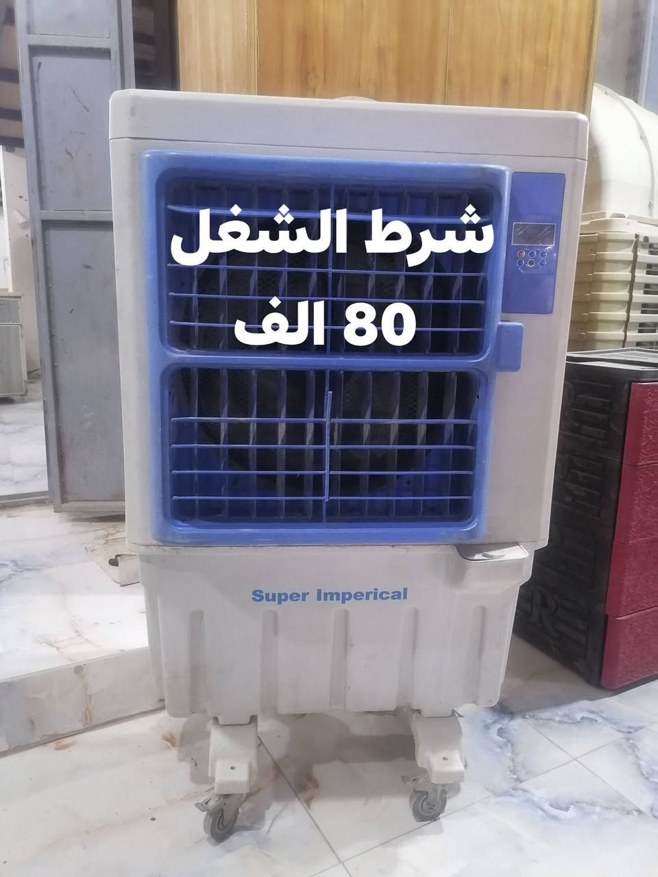 مستعمل اسعار وتفاصيل داخل الصور
tiktok.com/@ar_ri18
موقعنا ع انستا
https://instagram.com/m.s_78e?igshid=1s36np04qb0tq
العنوان سامراء شارع 2000
مجمع السليمانيه
ابو ابراهيم ***********
عبدالرزاق ***********
