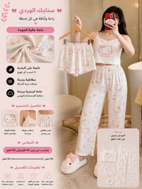 جمال القطع • يمنا غير • ملابس