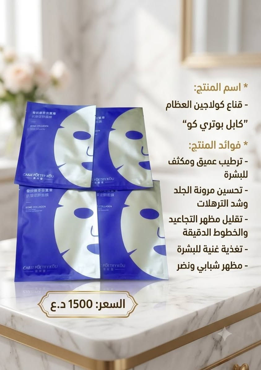 🔥 عروض وأسعار منافسة 💖 منتجات مختارة بعناية
كريمات 🌸 سيرومات 🌸 ماسكات 🌸 منتجات تفتيح وترطيب 
لا تفوتين الفرصة... دللي بشرتج اليوم! ✨💕
للمراسله أو للاستفسار على الوتساب ***********
