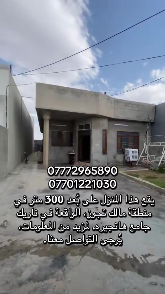 علان مەکتەب عقارات بروا /فرۆشتنی خێرا:


**إذا كنت صاحب هذا الإعلان وتريد حذفه لأي سبب، رجاءا أرسل رسالة إلى الدعم الفني**