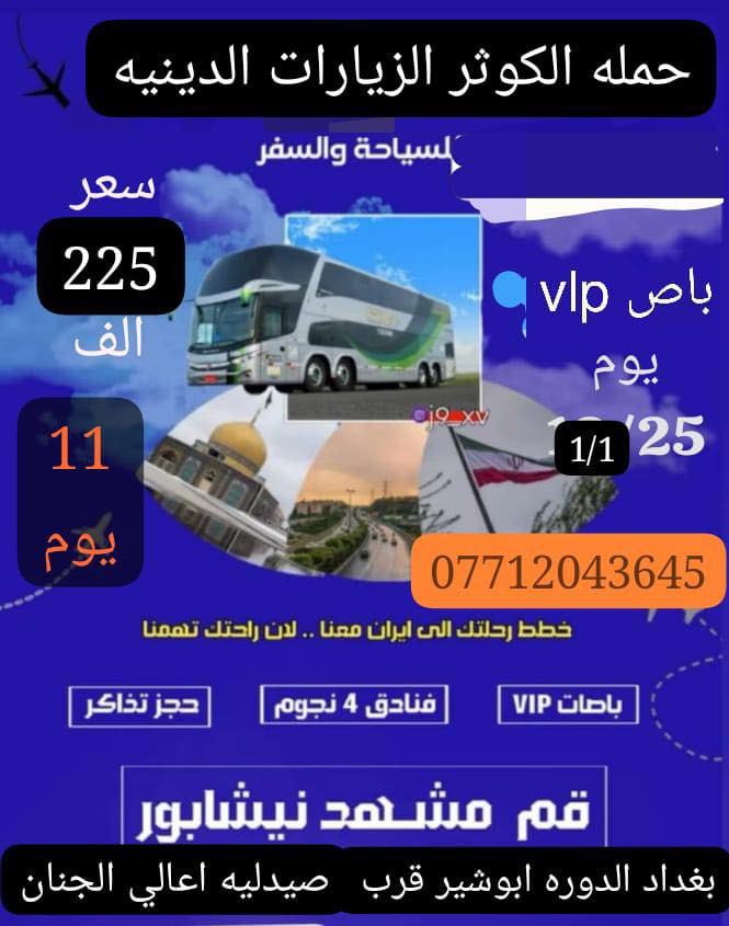 توكلنا على بركة الله
