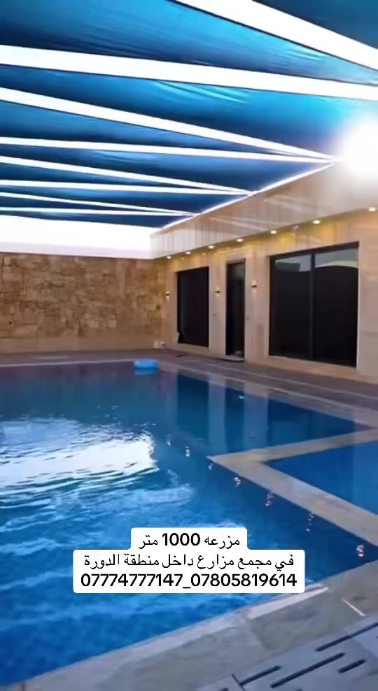 🏡 فرصة مميزة للبيع
مزرعة 1000 متر بتصميم راقٍ ومواصفات متكاملة:
🌊 مسبح 5x13 بنظام اوفر فلو  + مسبح أطفال  
🪨 واجهات وسور حجر بطابع الحمم البركانية
🏠 بناء 260 م² (غرفتين نوم + صالة + مطبخ + غرفة طعام)
💦 مرشات ذكية🚗 كراج سيارة
***********//***********
  #صلوا__عليه__وسلموا__تسليما  #الحمدلله  #البوعيثة  #الدورة  #عقاراتي  #العراق  #بغداد  #بناء     #تجارية
