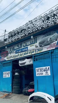 يوجد لدينا جميع انواع قطع الغيار للسيارات الكوري الحديث من موديل 2010 ...