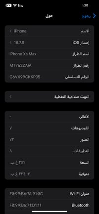 اكس إس ماكس • ٢٥٦ • نقطة بيضا بالشاشة
