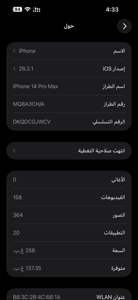 ايفون 14 برو ماكس نموذج m  الذاكرة 256 تلفون نضيف جدا السعر 850 مكاني كوت رقم الهاتف ***********
