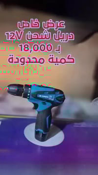 بلاش • الكترونيات