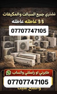 ‏‪07746756904‬‏الاتصال الباب البيت اجيك