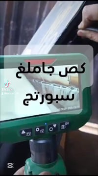 🔴الفحص يمنا يختلف 🔴المخفي نخلي كدام عينك 💲سونار مستر كار💲 ✅عنوان واضح ...