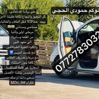 خط VIP • صباحي ومسائي • القلعة-سامراء