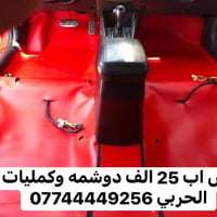 تغليف أرضية • طقم كامل • موصل سايدين