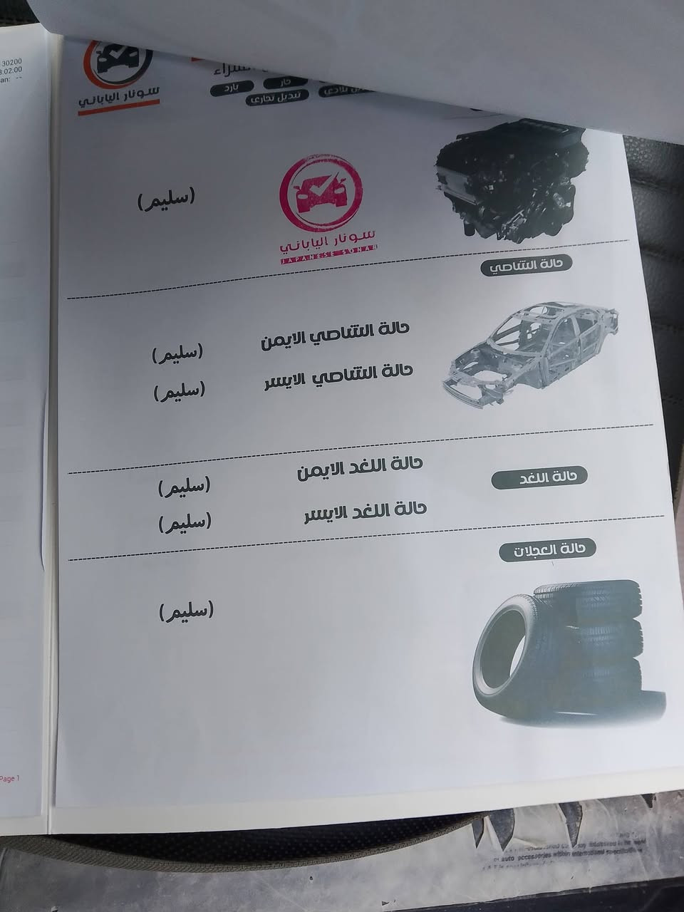 السلام عليكم كيه فورتي موديل 16 مكينه 1800دوش منضومه غازسياره جاهزه اي نقص مابيهه العنوان الشعب حي البساتين رقم التلفون *********** السعر 115
