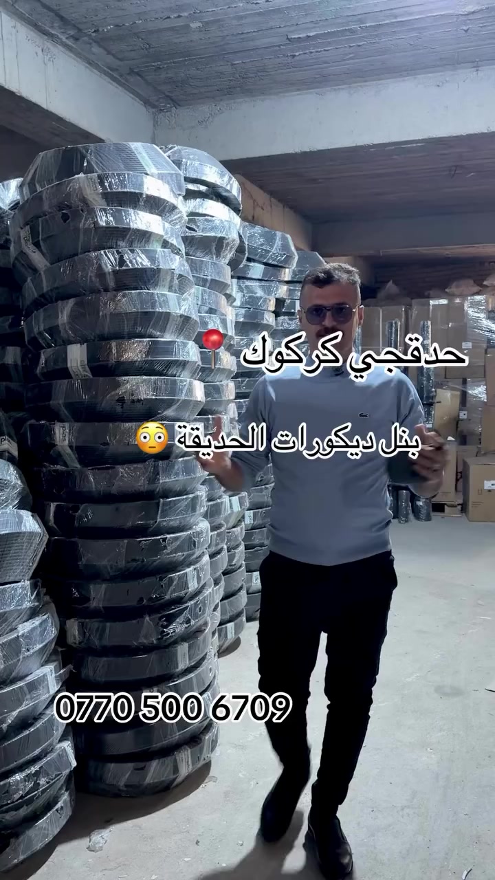 #حدقجي_كركوك #العراق #كركوك


**إذا كنت صاحب هذا الإعلان وتريد حذفه لأي سبب، رجاءا أرسل رسالة إلى الدعم الفني**