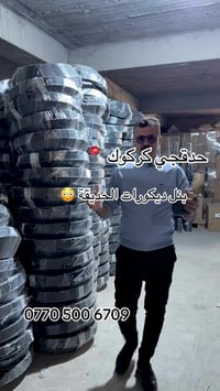 حدقجي • كركوك