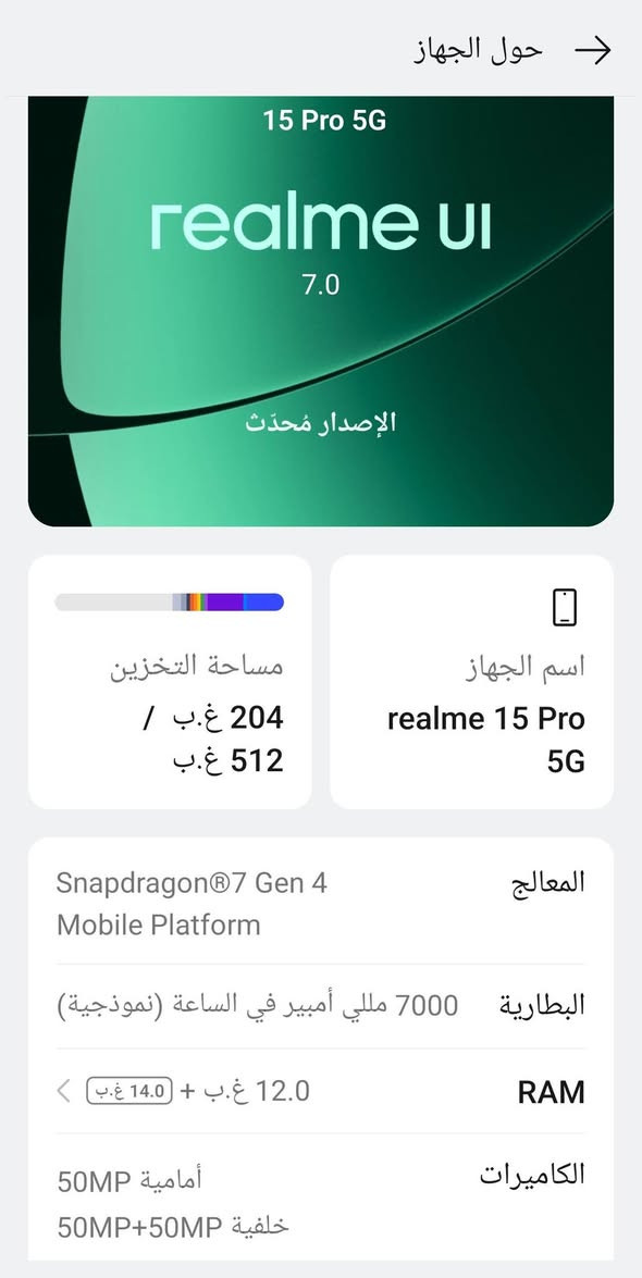 متاح للبيع
ريلمي 15 برو 5g ذاكرة 512 معالج12+12
بطارية 7000 شحن سريع 80 واطsuper vooc
ضد الماء ضد الكسر جهاز نظافته 99/% بحيث اي شخط او خلل او اي شي مابي كارتون وغراضه كامل وبعدة داخل الضمان. 
مكاني جانب الايسر شراي راسلني وتدلل بس لا تكسر بالحاجة لأن مال مسلم وكل شي بالسوق موجود
السعر 550


**إذا كنت صاحب هذا الإعلان وتريد حذفه لأي سبب، رجاءا أرسل رسالة إلى الدعم الفني**