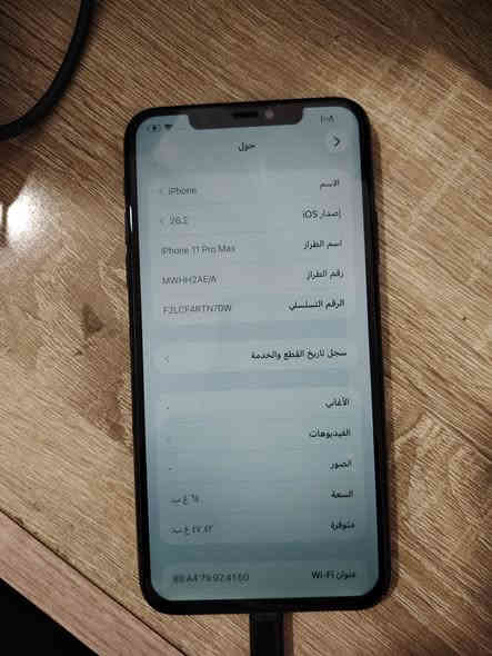 للبيع ايفون ١١ برو ماكس ذاكرة ٦٤ بطارية ٨٦ بلادية ما مبدلة مبدل شاشة السعر ١٧٥ العنوان بغداد الدورة جمعية خير الله *********** للتواصل
