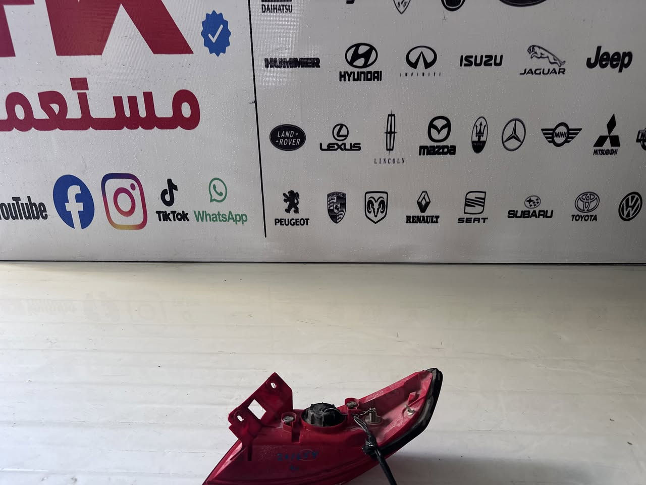 بك لايت نيسان  مورانو اصلي تفصيخ 2005 -  2008 
السعر 50000
تتوفر خدمة التوصيل لجميع محافظات العراق 
وارد امريكي 
جميع القطع من استيرادنا مع ضمان استبدال حقيقي
***********
بورصة العراق لتجارة قطع غيار السيارات
