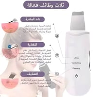 التراسونك • تقشير عميق • رؤوس سوداء