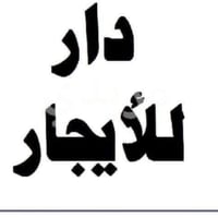 طابق ارضي • حي النصر نزار ستي • ١٥٠م