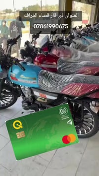 موتوسيكل • ذي قار الغراف • حي الشهداء