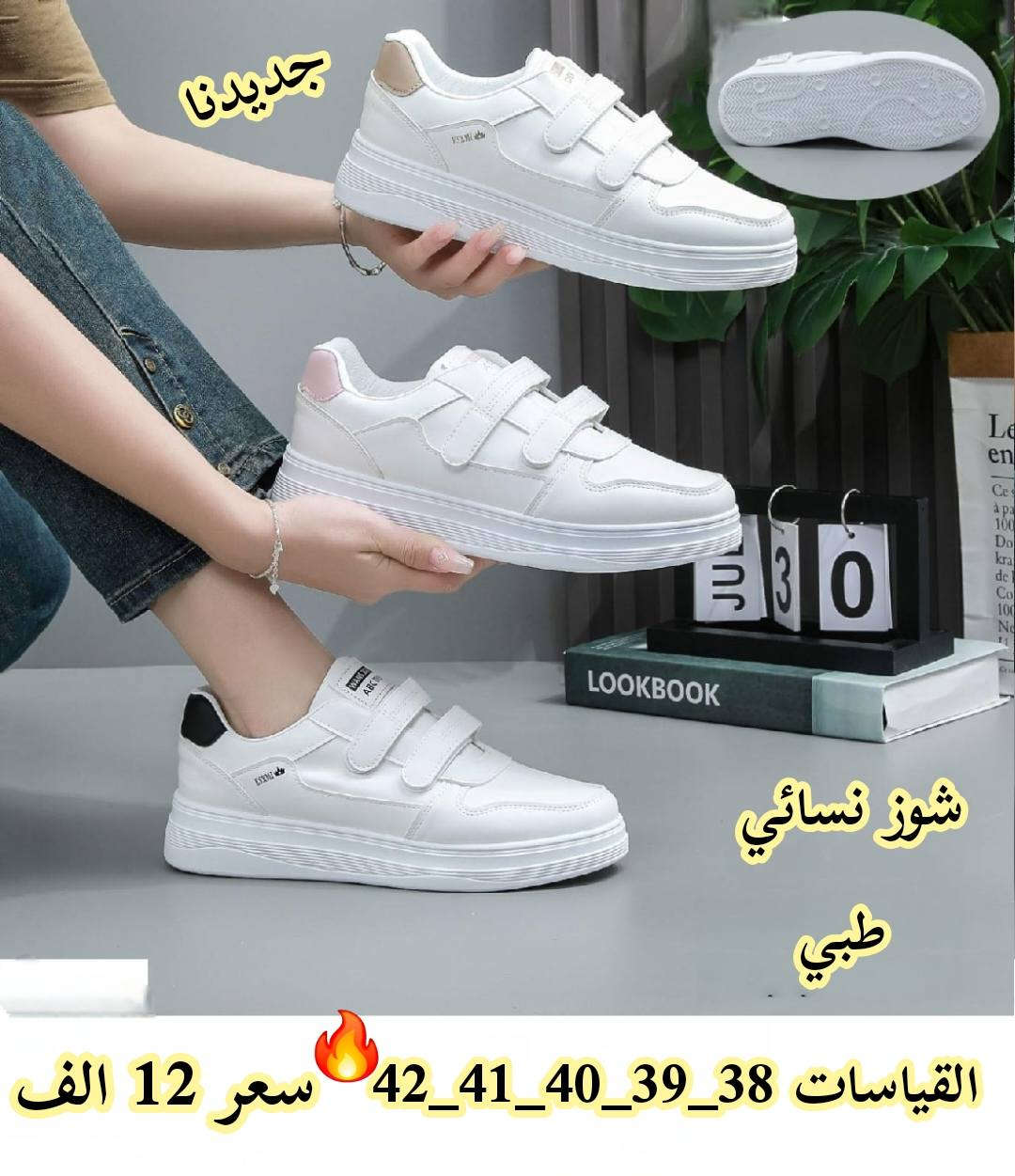 علينه الذوق في التصميم وعليكم الذوق ب الاختيار 🔥
           👍باريس عنوان الفخامه 👍

👠للباحثات عن الاناقه والجمال❤️
مديلات جديده 😇2026😇
شوز نسائي 🚶‍♀️
كعب نسائي 👠
شحطه نسائي 🚶‍♀️
نسائي/بناتي/ولادي/😇
👇👇👇👇

🤾‍♀️القياسات والأسعار مكتوبه فوق الصور 📸🗣🗣

العنوان النجف الاشرف قضاء المشخاب شارع سيد جعفر بحر العلوم  فرع المجمعات  مجاور مجمع طيبه 👉
الاستفسار واساب *********** 
او مراسلة الصفحة ❤️🚛 متوفر خدمة توصيل داخل قضاء المشخاب 🚛
