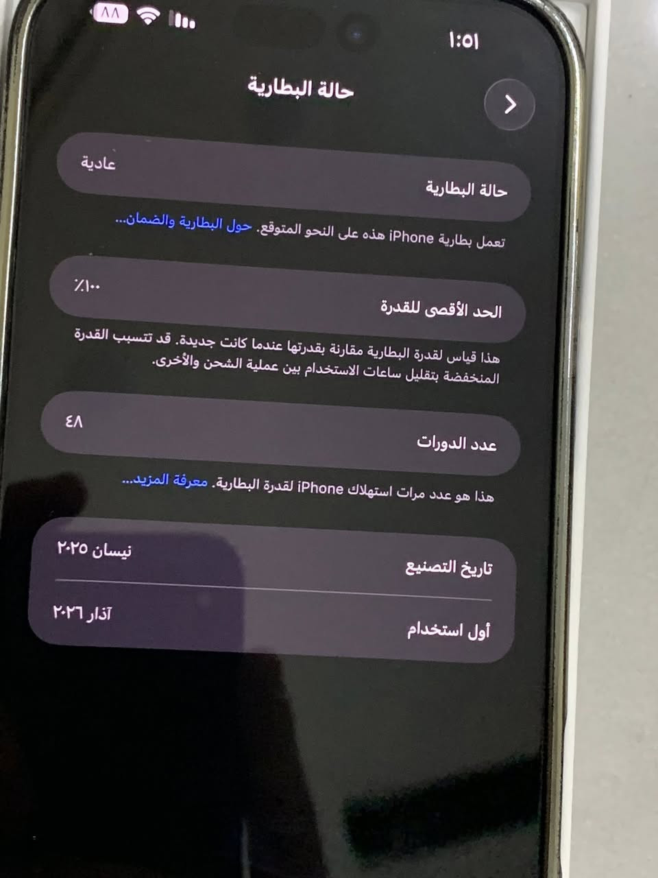 ايفون ١٦ برو ماكس بطارية ١٠٠ مال جهاز نضافة ١٠٠٪؜ مستعمل ٣ اشهر فقط مشحون ٤٨ مرة فقط ذاكرة ٢٥٦ كيبل شاحنة وكارتونة ويا 
#السعر خاص


**إذا كنت صاحب هذا الإعلان وتريد حذفه لأي سبب، رجاءا أرسل رسالة إلى الدعم الفني**