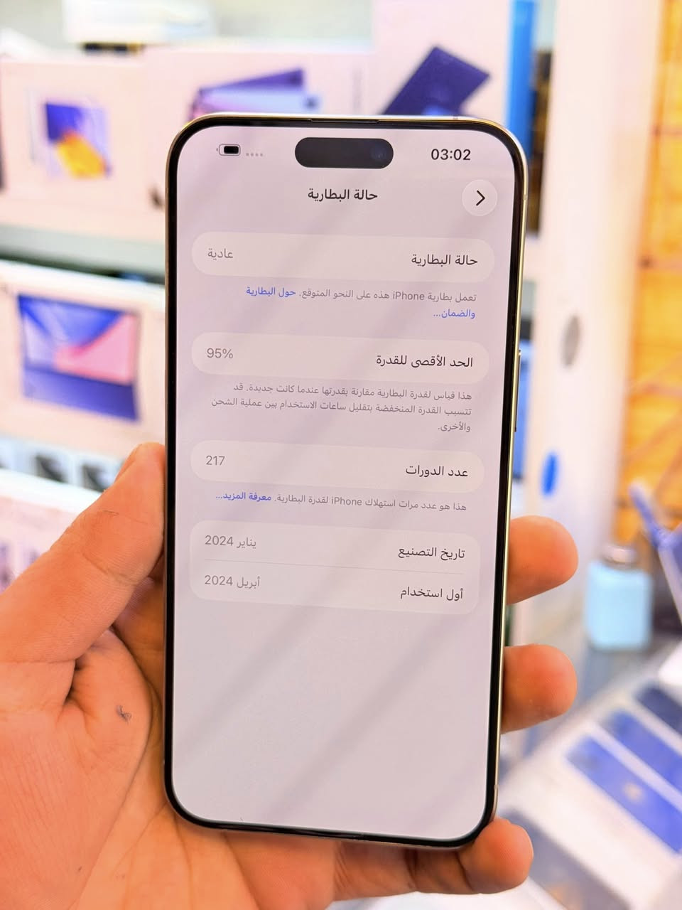 ايفون 15برو ماكس ذاكره 256بطاريه 95‎%‎جهاز اخو جديد زلغ واحد مابي وتر بروف جهاز بمعنه كلامه نضيف هوه جديد سوه عربي شرق اوسط اصلي ماستر لا مفتوح ولا مصلح ملحقات كامله ضمان 5ايام من مركز لوان مميز 
سعر 1075الف قفله من الاخير 
بغداد البياع شارع عشرين مكتب ماستر للمبايل 
***********
