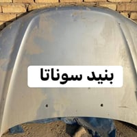 بنيد سوناتا  2010 2009     07733671691