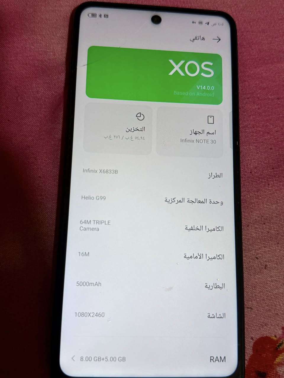 السلام عليكم
انفنكس نوت 30 

ذاكره 256

رام 16 

بطاريه 5000

كأمره خلفيه 16m

كامره إماميه 50m

دبل سيم 

ببجي 60 فريم 

جهاز جدأ نضيف

السعر : 210 وبي مجال بصيط

رقم اتصل ***********

ملاحظة: الجهاز بي فطر صغير ممئثر على المس الفطر موضح في الصورة
