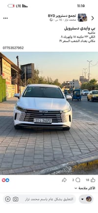 بي واي دي • بي واي دي دستروير • سيارة بي واي دي • دستروير 2025 • سيارة...