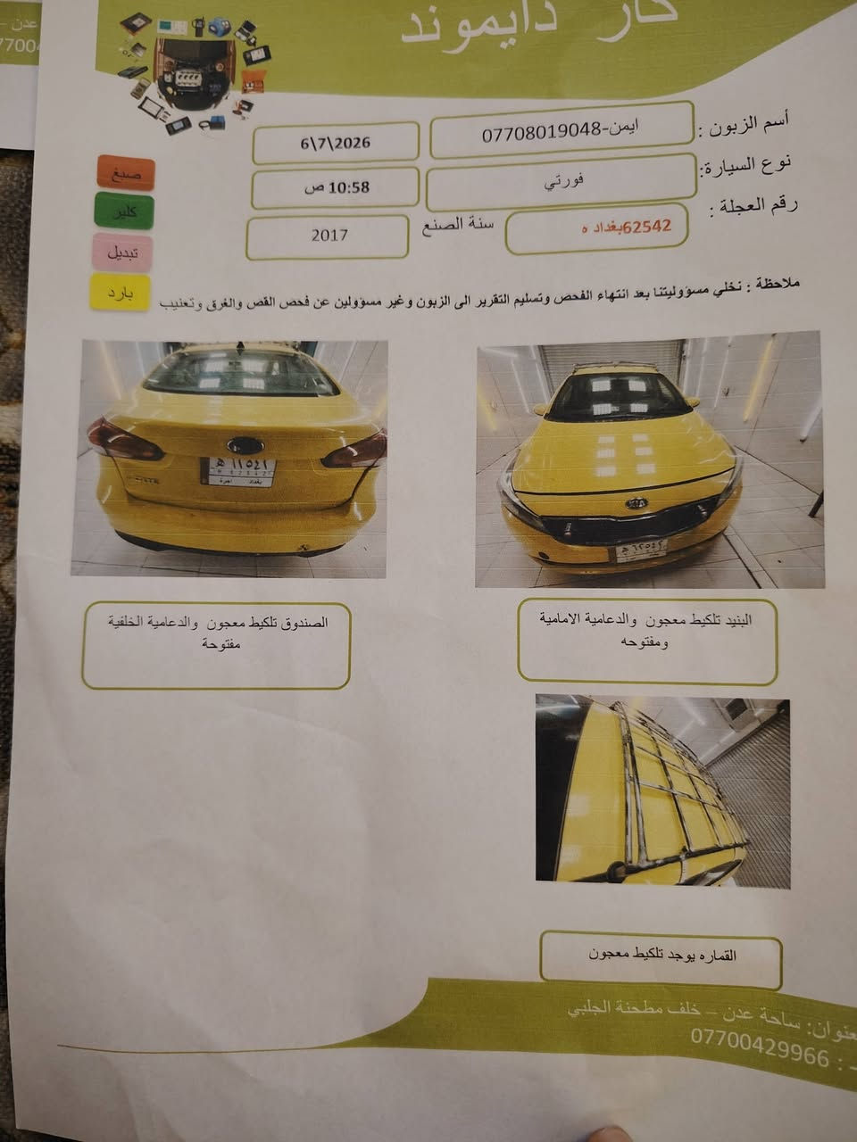 فورتي ٢٠١٧ امريكي حادثه جاملغ الامامي بدون دواخل سنور كدامك سياره صبغه اوله مستورده عل ايدي سياره ليبل واحد عده بس جاملغ صفاحه موس كير مكينه كفاله تبريد حداديت صدر خير من الله مابيه نقص تحويل ثاني يوم مصفره هيئه وغرامه سعره 115وبيه مجال بسيط حك الجيه مكاني شهداء البياع ***********
