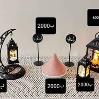 باكج فانوس • فانوس كبير • تخفيض