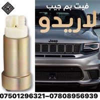 فيتر سفري • اربيل