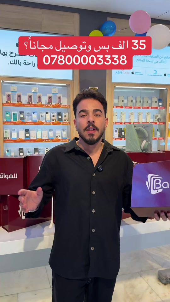 ⁨	⁨	�🔥 أقوى عرض بالنجف وصللل 🔥🚨 هذا البكج سوينا حتى يصدمك بالسعر 😳💣 🎁 البكج الكامل فقط بـ 35 ألف 🚚 والتوصيل مجــــــــــــاناً شنو يحتوي؟ 👇 🎧 ايربود أصلي من شركة انكر 🎧 سماعة واير من شركة باقر 🎧 سماعة جم رقبة فخمة 🎮 سماعة راس للألعاب والصوت الجبار 🔌 بلك شحن سريع 🔋 باوربنك يشحنك 5 مرات كاملة 🔊 سبيكر بلوتوث بصوت يهز المكان يعني حرفياً كلشي تحتاجه بالكهربائيات والسماعات ببكج واحد وبسعر مستحيل 😮‍💨🔥 ⛔ لا يفوتك العرض لأن الكمية محدودة والسعر قابل ينتهي بأي لحظة 📍 العنوان: النجف الأشرف - شارع الغدير - فرات شركة باقر للتكنولوجيا الحديثة 📞 للحجز والاستفسار: ***********⁩⁩
