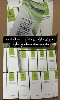 الإبر صينية متوفر جملة و مفرد قياس 0.30*75 07507234570