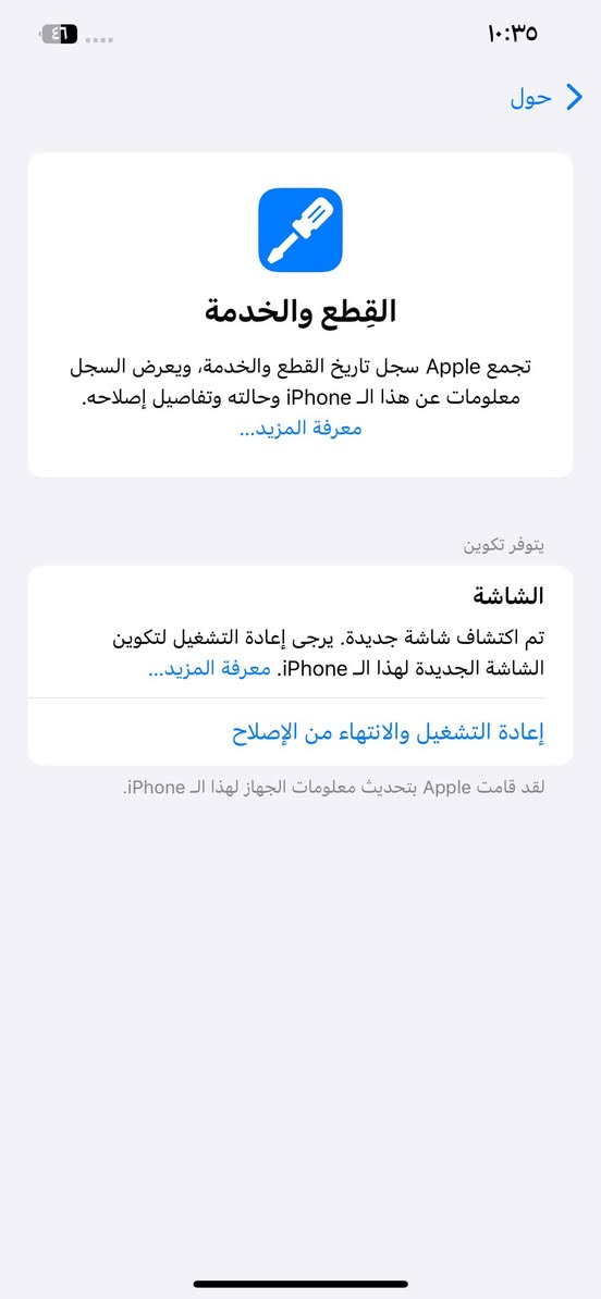 ايفون 12 برو ماكس شرق اوسط ضمان ماستر  كامل ملحقاته للبيع او مراوس ب ايفون :- 
لون بحري مميز ✅
بطاريه 82 ✅
ذاكره 256 ✅
كارتونته الاصليه ✅
فيس ايدي شغال ✅
شاصي وضهر كفاله حت من شخط ✅
ماستر شرق اوسط ✅
الجهاز عله ايد وحده من الشركه الحد هسه احنا فاتحي من الكارتونه سابقاً جان وتر بروف بس قبل 7 اشهر وكع وصار بي نقطه صغيره سوده بل شاشه ف بدلتها بل ربيعي بدلتله شاشه اصلي اصلي حت بلاعدادات مبين اصلي والشاشه القديمه موجوده انطيها لليشتري ااجهاز فقططط باقي الجهاز وتر وعله وضع الشركه مكفول حت من الزلغ السعر 350 العنوان بغداد باب معضم او كاضميه ++ ماعندي اي توصيل 
*********** واتساب ورصيد
