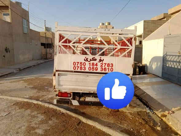 كيا ڤونتيرا موديل 98 قلاب قمارة وربع محرك 3000 محرك گير اكسل تخم تاير  كله بشرط سياره جاهزة ماتحتاجلهة اي شي گبل عالشغل سنويه وهزةجديدة رقم بغداد مسطرة سعرهة 57 ورقةمكاني اربيل  دارتو  للتواصل عالرقم ***********واتساب واتصال 
*********** واتساب واتصال
