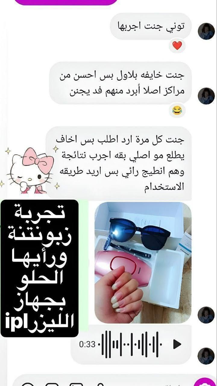 رأي زباىن على الليزر المنزلي
#للحجز خاص


**إذا كنت صاحب هذا الإعلان وتريد حذفه لأي سبب، رجاءا أرسل رسالة إلى الدعم الفني**